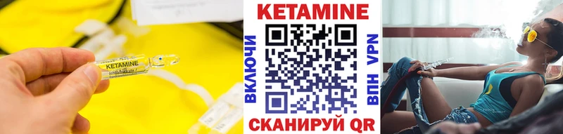 КЕТАМИН VHQ  как найти   Гуково 