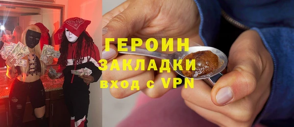 героин Бородино