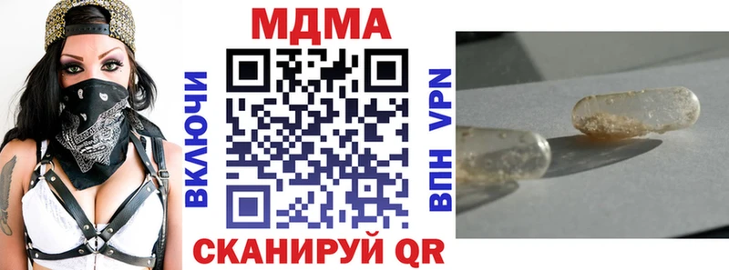 MDMA crystal  закладка  Гуково 
