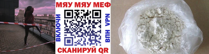 МЕФ мука  Гуково 