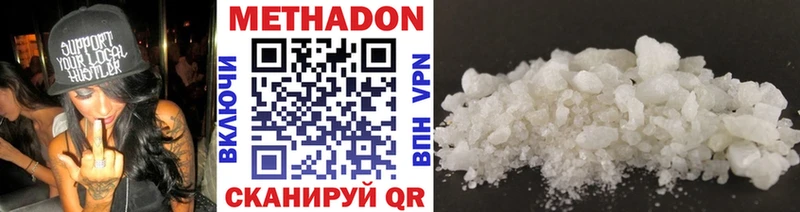 Метадон methadone Гуково