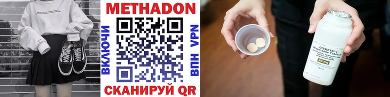 kraken как зайти  Гуково  МЕТАДОН methadone  где можно купить наркотик 